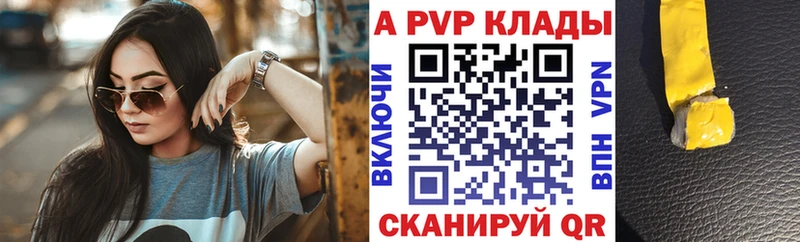 Alpha-PVP СК КРИС  Людиново 