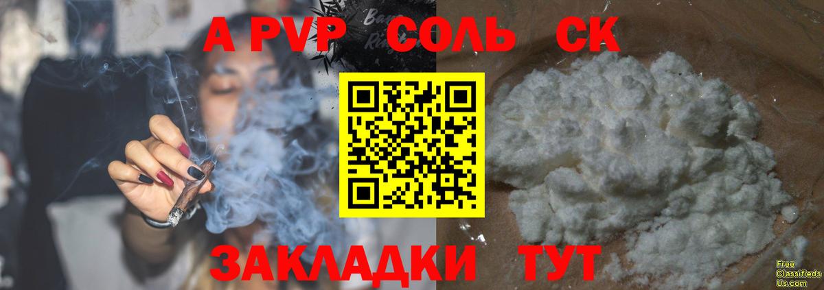 APVP VHQ Людиново