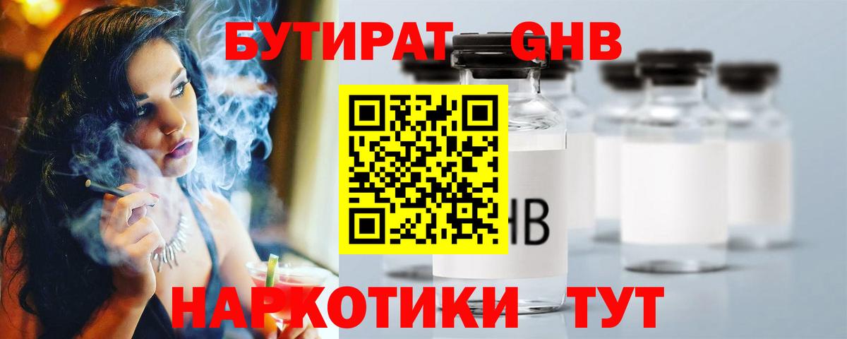 БУТИРАТ BDO 33% Людиново