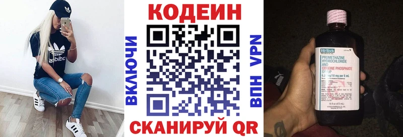 Кодеин Purple Drank  гидра ССЫЛКА  Людиново 