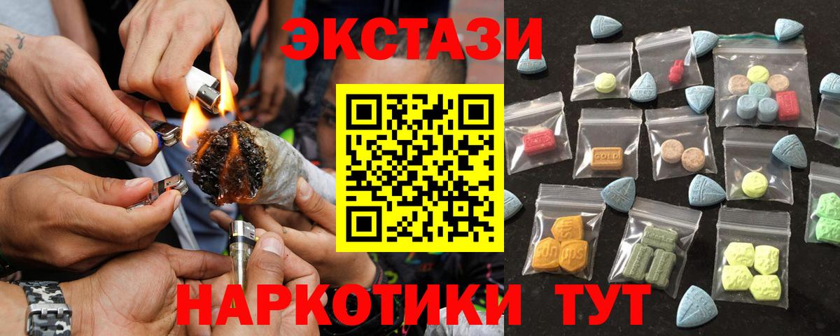 Экстази  Вход с VPN  Людиново  ЭКСТАЗИ TESLA 