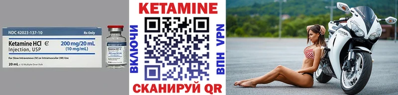 Кетамин ketamine  Людиново 
