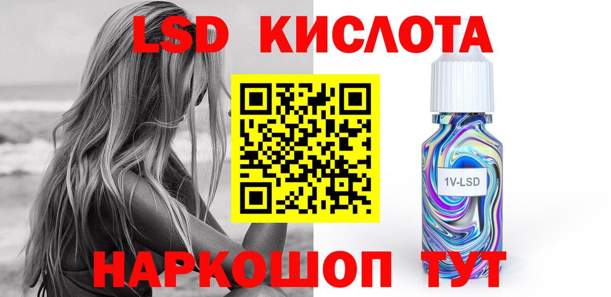 Лсд 25 экстази  Вход с VPN  Людиново  LSD-25 экстази ecstasy 