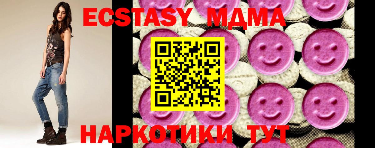 МДМА молли Людиново
