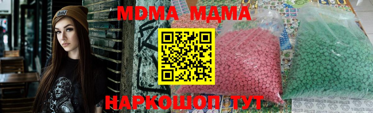 Людиново  МДМА crystal  МДМА  MDMA VHQ  Вход с VPN 