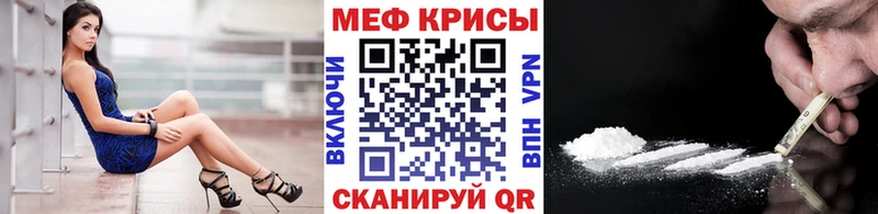 МЯУ-МЯУ кристаллы  Людиново 