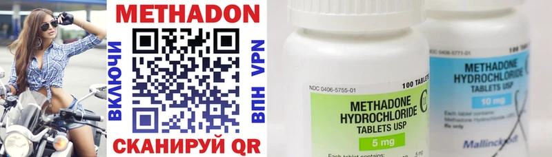 МЕТАДОН methadone  Людиново 