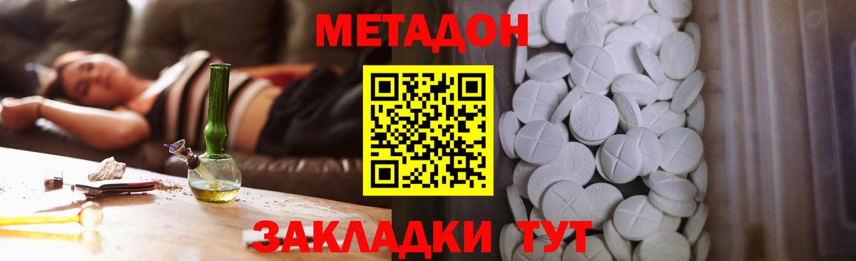Метадон белоснежный  МЕТАДОН белоснежный  Людиново  Вход с VPN 