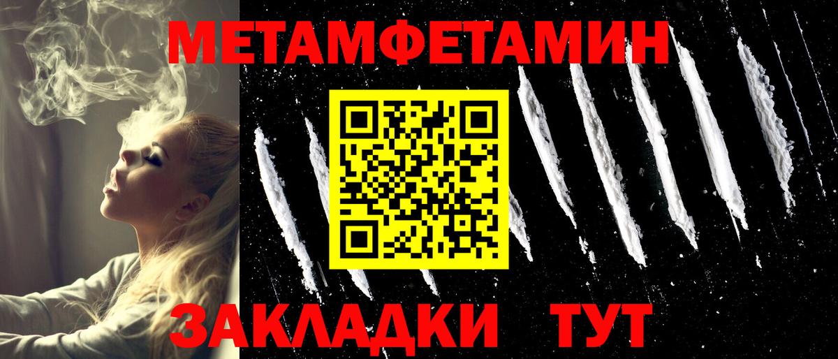 Людиново  Метамфетамин пудра  Первитин  Вход с VPN 