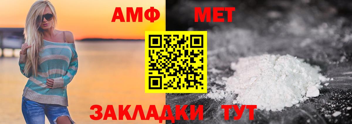 Метамфетамин Methamphetamine Людиново