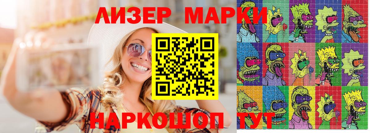 Марки N-bome 1,5мг  Марки N-bome 1,5мг  Вход с VPN  Людиново 