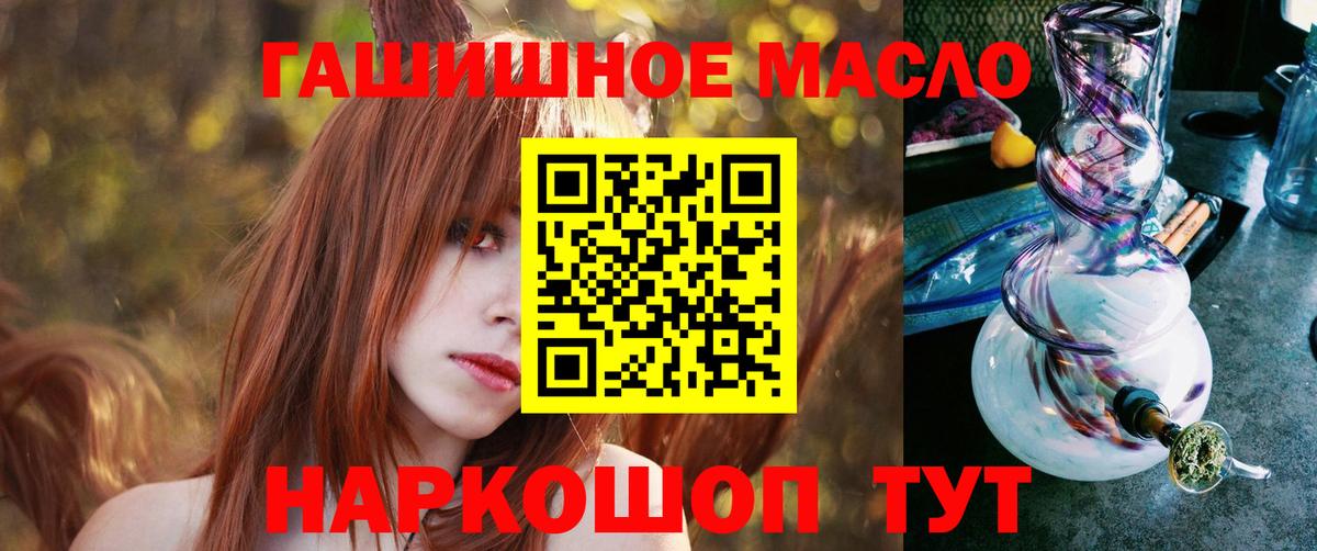 наркошоп  Дистиллят ТГК Wax  Людиново  Вход с VPN  ТГК THC oil 