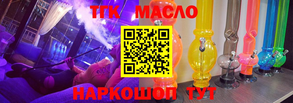 Дистиллят ТГК вейп Людиново