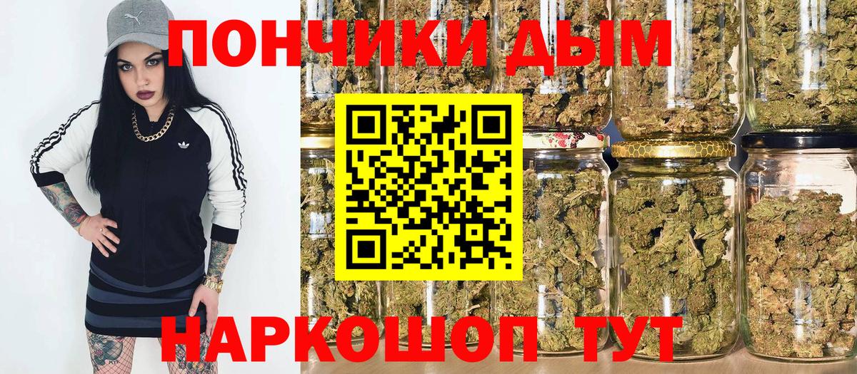 МАРИХУАНА OG Kush Людиново
